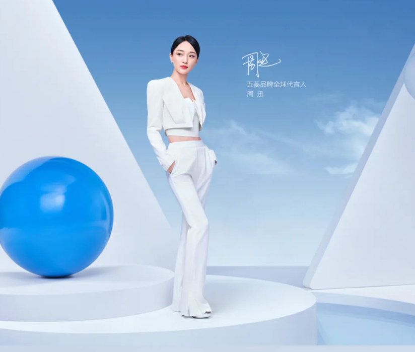 上汽通用五菱宣布周迅为五菱品牌全球代言人